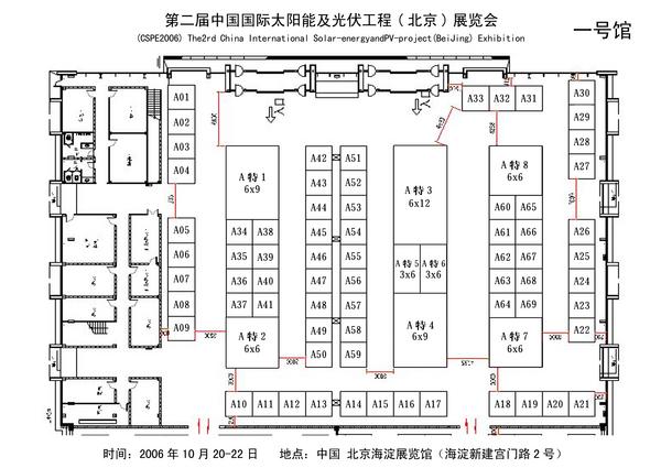 Solarmesse in Peking China 2006 Hallenplan 1
Die Aussteller könne am 18 und 19 Oktober 2006 Ihre Messestände aufbauen. Die meisten Messestände sind 3 * 3m groß. Einige sind auch 6*6, 6*9 oder 6*12m.